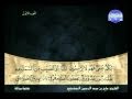 الشيخ على بن عبد الرحمن الحذيفي الجزء الأول 1 4 الشيخ على بن عبد الرحمن الحذيفي الجزء الأول 1 4