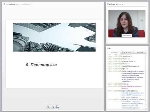 Как проводить конкурс по 223-ФЗ