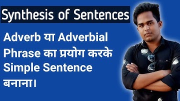 Synthesis of Sentences/ formation of simple sentences/ use of adverb or adverbial phrase