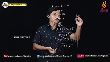KITE VICTERS STD 10 Physics Class 47 (First Bell-ഫസ്റ്റ് ബെല്‍)