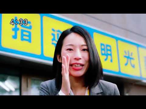 明光義塾 15秒 CM
