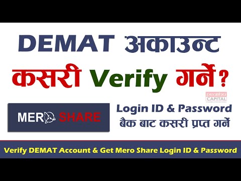 How To Verify DEMAT Account & Get Mero Share Login ID & Password | Fill C-ASBA Form In Prabhu Bank