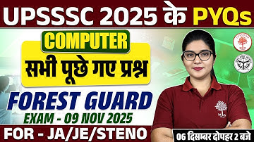 UPSSSC COMPUTER PYQS CLASS 2025 | UPSSSC FOREST GUARD PYQS CLASS | FOREST GUARD PYQS 2025