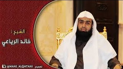 تلاوة خاشعة للشيخ خالد الرياعى سورة الزمر
