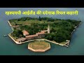 Rahasyamayi island ki dardnak real kahani  island of death  sacchi ghatna