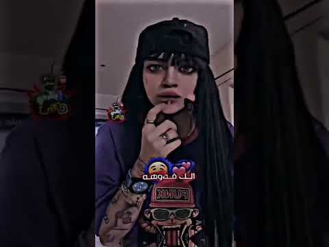 الك فدوه اروح اني مفرجي