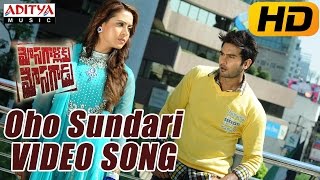 Watch & enjoy : oho sundari video song from mosagaallaku mosagaadu
movie starring sudheer babu, nandini name movie: mosagaadu...