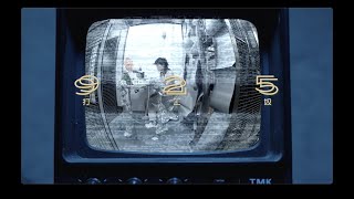Dii Fu - 9 2 5 (Official MV)