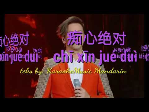Karaoke Music Mandarin- chi xin jie dui 痴心绝对- samm lee 李圣杰  dengan teks pinyi