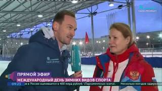 День зимних видов спорта на лучшем катке Петербурга