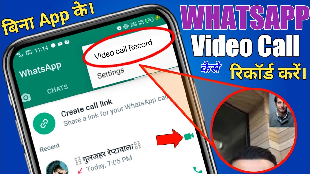 WhatsApp Video Call Kaise Record Karen How To Record Video Call YouTube whatsapp-video-call-kaise-record-karen-how-to-record-video-call-youtube