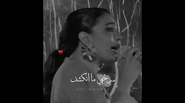 سر ح بي فيك غامض ريم الهوى Whrb94 