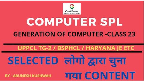LECT 23-GENERATION OF COMPUTER  I JOIN FULL COURSE SOON-UPPCL TG-2