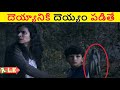 The story of     movie explained in telugu  alk vibes  when ghost has taste