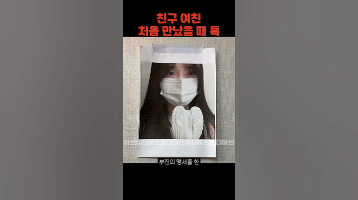 친구 여친 처음 만났을 때 특ㅋㅋ