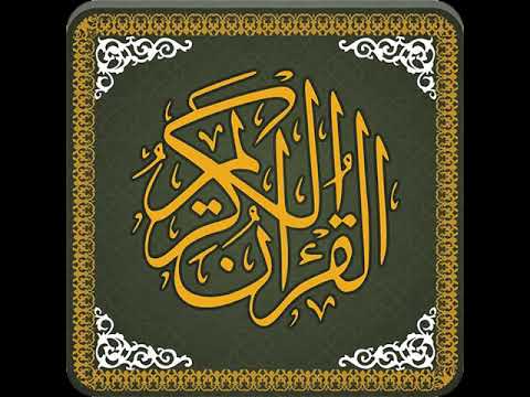 003       سورة ال عمران الشيخ سعيد شعلان