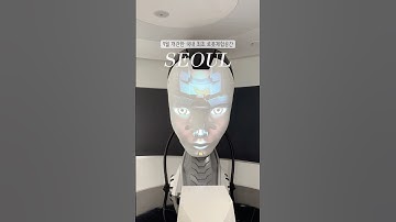 연휴에 가볼만한 국내 최초! 인공지능 로봇체험관 🇰🇷 #서울 #여행 #seoul #travel