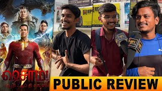 Shazam Fury Of The Gods Public Review Shazam Review Tamil Dc Comics Hifi Hollywood