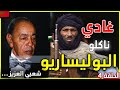 لا اعتقد انك تعرف الملك الحسن الثاني | حينما قال للبوليساريو سوف نأكلهم | hassan 2