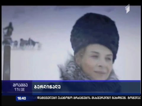 ბერლინალე იწყება