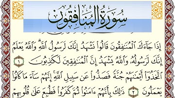 سورة المنافقون مكتوبة بصوت عبد الرشيد صوفي Surah Al Monafekon  برواية شعبة عن عاصم
