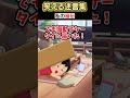 突然タンスが倒れてきた！？→キッズケータイでLINEを送った結果.…ww【2ch笑える】 #shorts