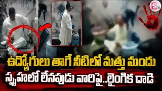 బ్యూటీ పార్లర్ యజమాని దారుణం : Beauty Parlour Assault CaseLatest Update | SumanTV Deepika