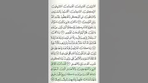 سورة التوبة - من الآية 111 حتى الآية 121
