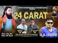 24 carat  ks makhan  mtrackentertainment  latest punjabi song 2024 