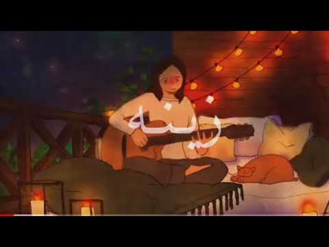 زينه عماد ميدلي بدون موسيقى 