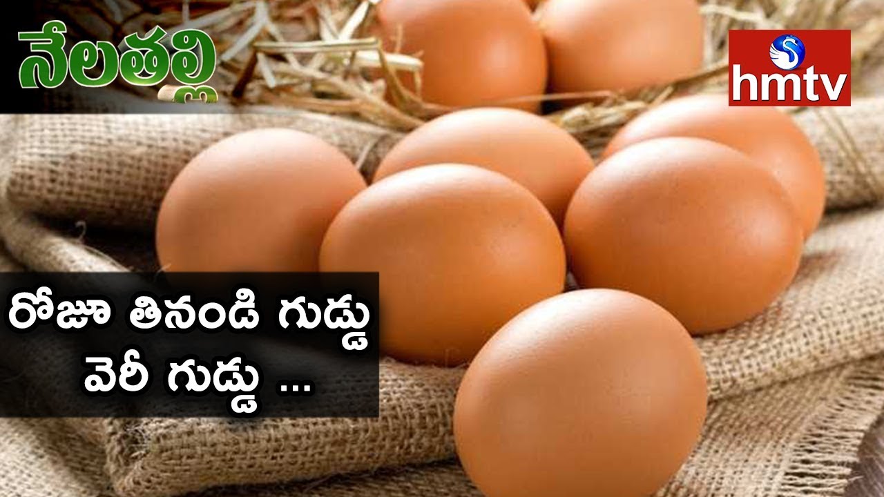 ఆయుర్వేద గుడ్లతో ఆరోగ్యం అంటున్న రైతు...! Benefits of Ayurveda Eggs