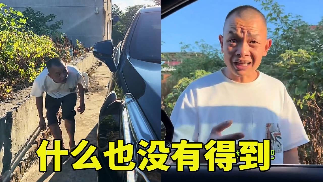 老表花了两百块，结果什么也没有得到，老表伤心了#搞笑视频 #惊不惊喜意不意外 😂😂