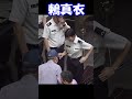 真衣の部屋「安産祈願」2  鶫真衣 陸上自衛隊 中央音楽隊火曜コンサート さいたまけやき広場 #Shorts