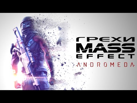 Video: Mass Effect Andromeda Treileris Esitletakse Uusi Tulnukaid, Veel ühte Meeskonnakaaslast