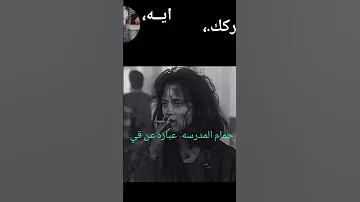 تعو اعرفكم مدرستي ستوريات 
