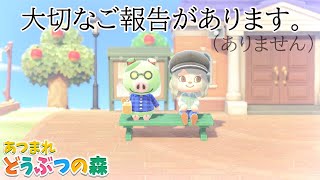 【あつ森】多分えるのこと好きだなって島民がいるんです。【あつまれどうぶつの森】【にじさんじ/える】