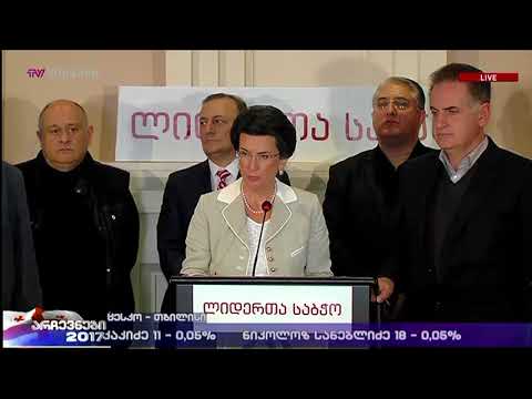 ნინო ბურჯანაძე არჩევნები ტოტალურად გაყალბდა 22.10.2017