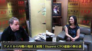 アメリカの内戦の現状と展開!ハーウェイ逮捕の舞台裏【NET TV ニュース】国家非常事態対策委員会 朝堂院大覚 ゲスト:ベンジャミンフルフォード、坂の上零 2018/12/15 アメリカの内戦の現状と展開!ハーウェイ逮捕の舞台裏【NET TV ニュース】国家非常事態対策委員会 朝堂院大覚 ゲスト:ベンジャミンフルフォード、坂の上零 2018/12/15