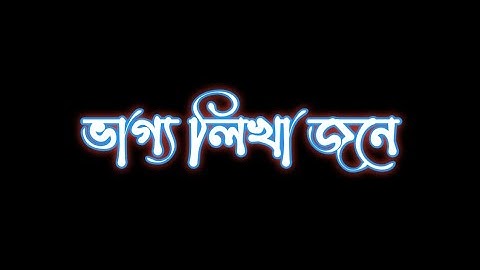 ভাগ্য😓 লিখা✍️ জনে Assamese sad status/assmese status @abhicreation