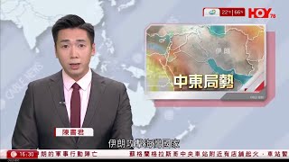 有線新聞 430 新聞報道｜即時新聞｜港聞｜兩岸國際｜資訊｜HOY TV NEWS｜ 20260309