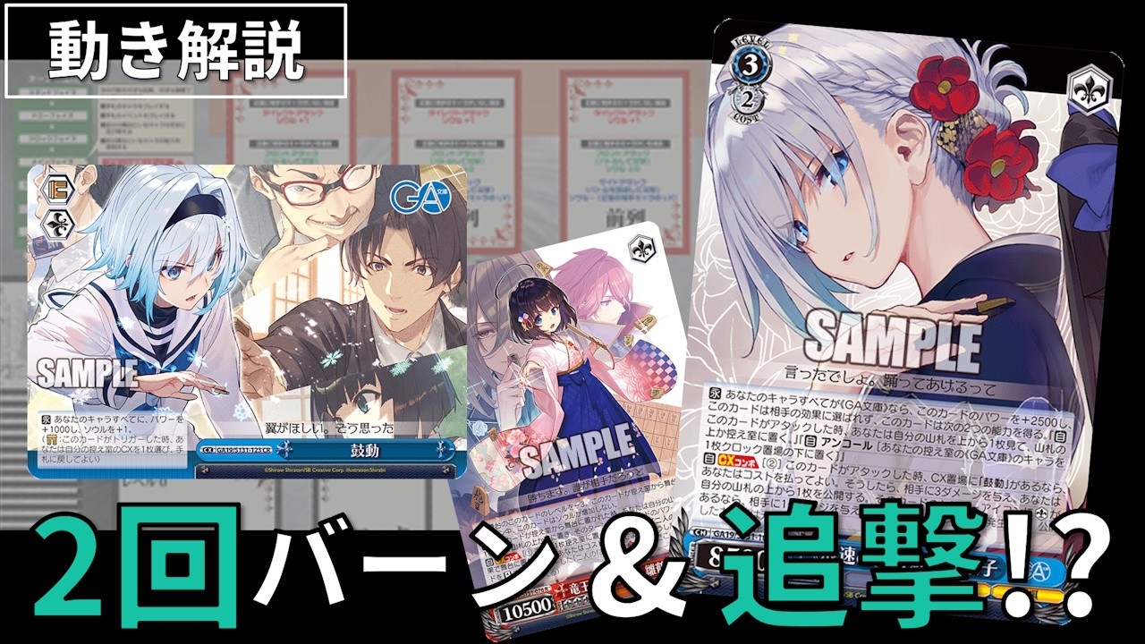 ヴァイス】GA文庫 電源門りゅうおうデッキ解説｜初心者でも分かる回し