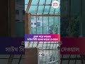 প্রবল ঝড়ে লন্ডভন্ড সাউথ সিটি মলের কাচের দেওয়াল #kolkatarain #kalbaishakhi #southcitymall #shorts