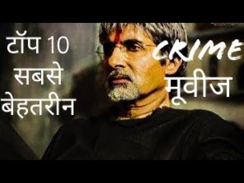 top-10-crime-movies-of-bollywood