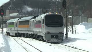 【前展望】ありがとうノースレインボー 流氷特急オホーツクの風 網走～札幌