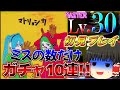 【プロセカ】ハチさん来たしカラフェス来たし!!え...引くの?ゆっくり実況Part65.