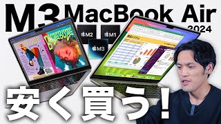 Three easy and cheap ways to buy an M3 MacBook Air! It's already