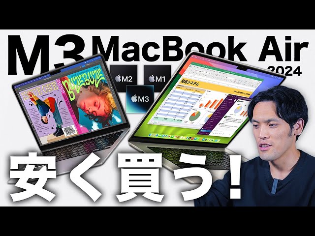 Three easy and cheap ways to buy an M3 MacBook Air! It's already
