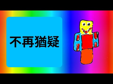 不再猶豫-Beyond【動態歌詞】