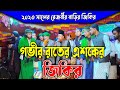 Zikr of rezveers house in 2023 zikr of late night eshak abdur rahman rezvi jikir tv rahman rizvi