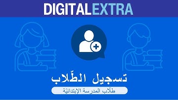 How to register as a new user for Elementary students (Arabic)